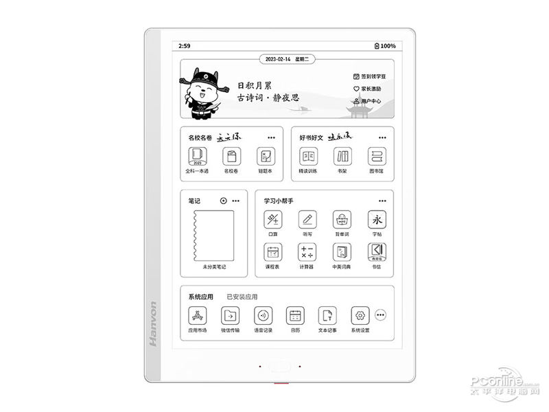 汉王S10图片1