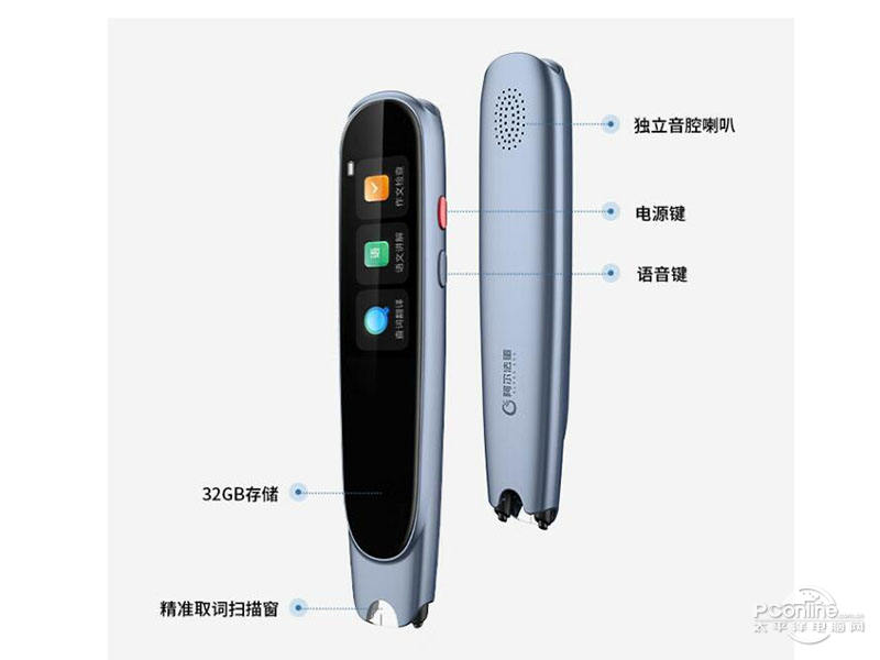 阿尔法蛋AI词典笔R7 Pro 图片1