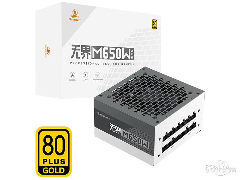 鑫谷无界M650W冰山版