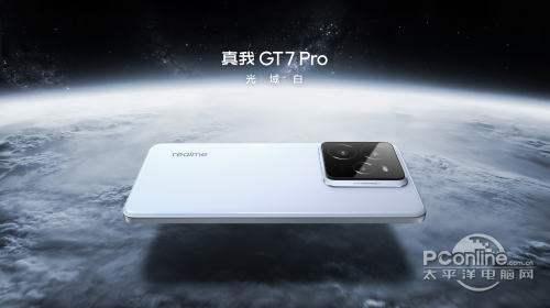 真我GT7 Pro官方图