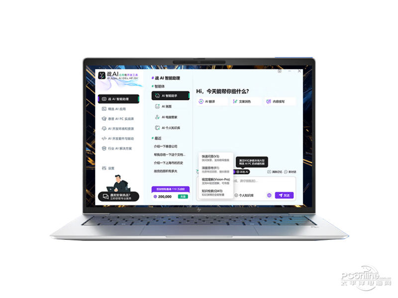 惠普战X(酷睿Ultra5 238V/32GB/1TB/2.5K/14英寸) 前视